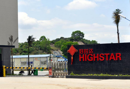 深圳市好時達(dá)電器有限公司