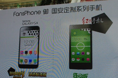 迪信通獨家首銷國安定制款手機