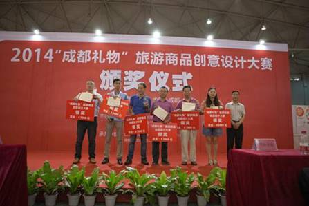 2014中國（成都）禮品及家居用品展覽會總結報告