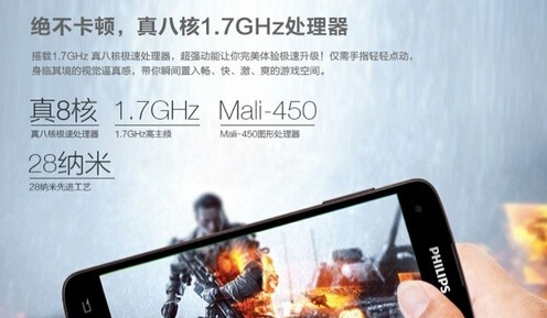 飛利浦手機I908配置曝光