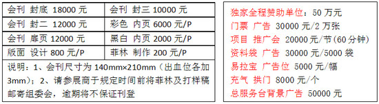 2014第29屆廣州特許連鎖加盟展覽會