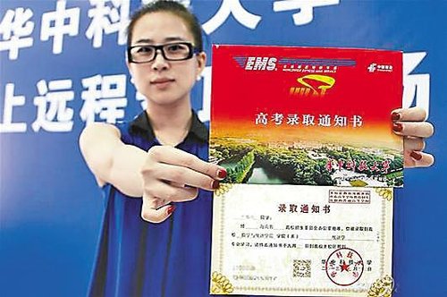 高校私人定制錄取通知書 玩的就是“范”