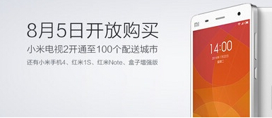 小米4白色聯通版再次開搶