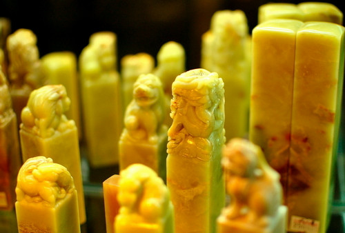 印章的鑒賞與收藏