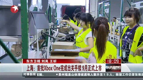 微軟Xbox One將于23日上市