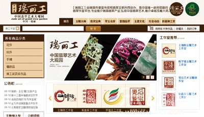 “瑞麗工”可實現玉雕在線定制