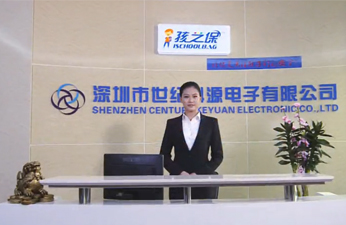 深圳市世紀科源電子有限公司