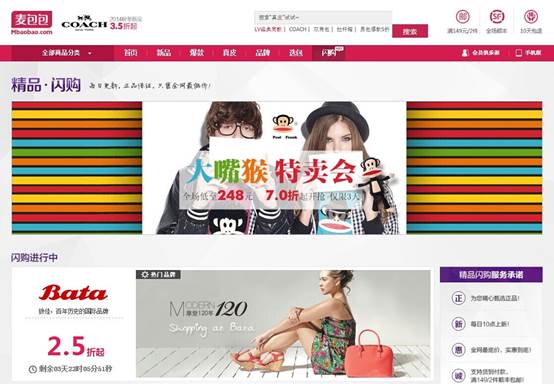 麥包包借助閃購頻道激活會(huì)員活躍度