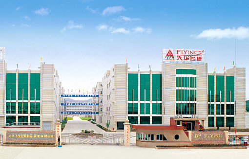 大華飛捷塑膠制品（深圳）有限公司