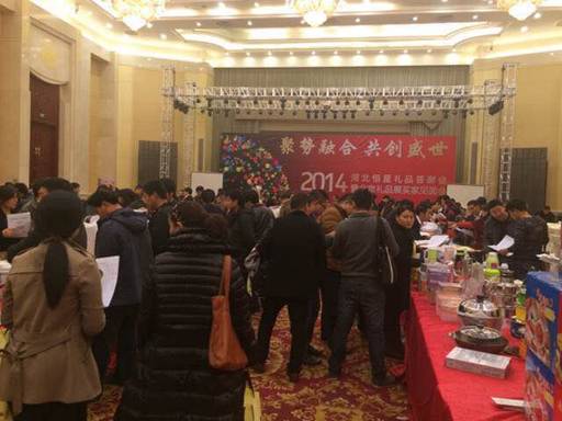 北京禮品展線下見面會石家莊站完美告捷