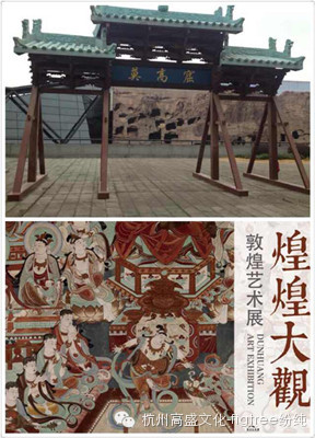 藝術——帶你踏上敦煌之夢