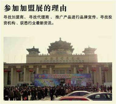 “FBIC2015上海餐飲連鎖加盟展覽會”招商相約第六屆，把握先機搶占優勢展會位置