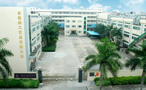 東莞市永昌美工藝品有限公司