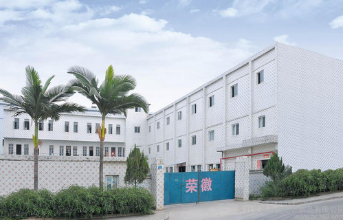 深圳市榮徽工藝制品有限公司