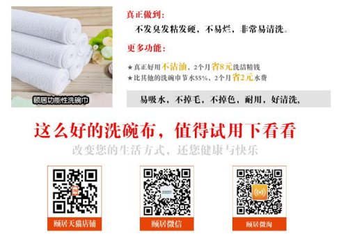 頤居家居：超強(qiáng)去污毛巾帶來新商機(jī)