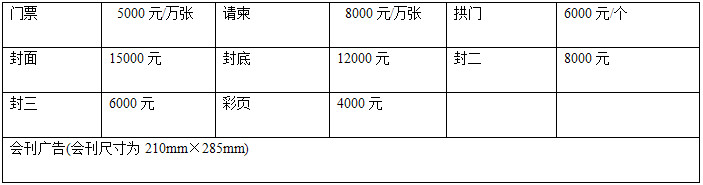 2015中國(guó)（安徽）國(guó)際佛事文化用品展覽會(huì)