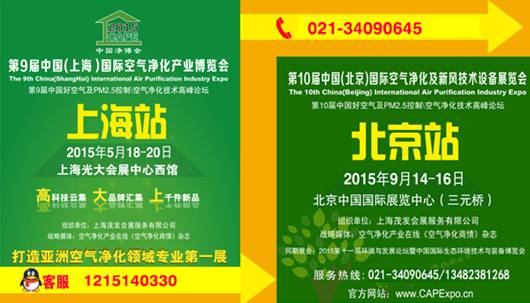 看上海凈博會免費領空氣凈化器，就這么任性