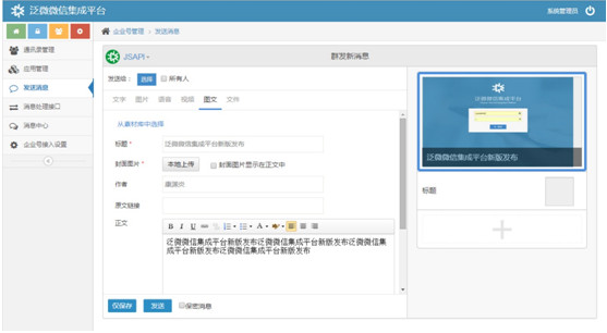 微信辦公將帶來全新辦公革命