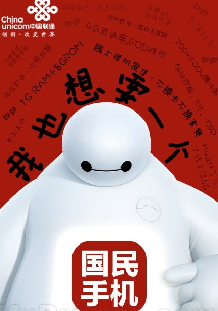 中國聯通欲推“國民手機”售價399元