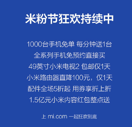米粉節第一批產品38秒售罄