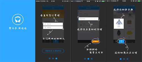 互聯網洗衣平臺“泡泡洗衣”增皮具養護服務