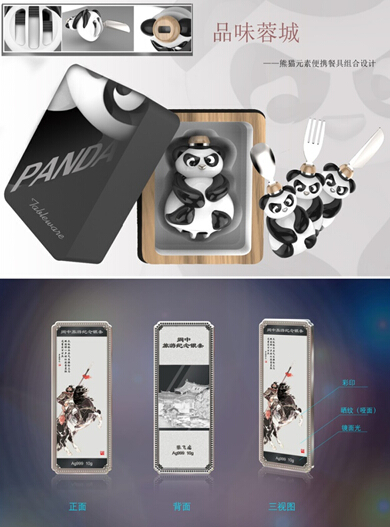 成都禮物大賽，用創意裝點一座城市