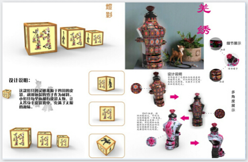 成都禮物大賽，用創意裝點一座城市