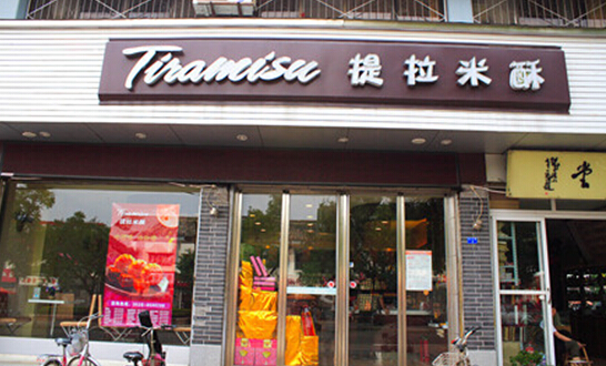 2015上海餐飲連鎖加盟展 餐飲展現場火爆簽約