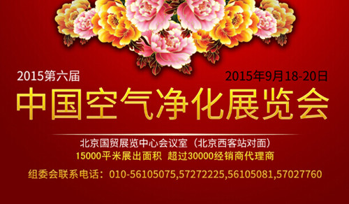 空氣凈化及水凈化廠家快速拓展渠道“新方法”