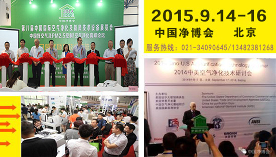 股市狂跌何處覓良財 空凈大熱凈博會顯商機