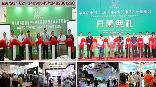 北京空氣凈化展新常態(tài) “一帶一路”創(chuàng)良機(jī)