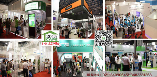 北京空氣凈化展新常態(tài) “一帶一路”創(chuàng)良機(jī)