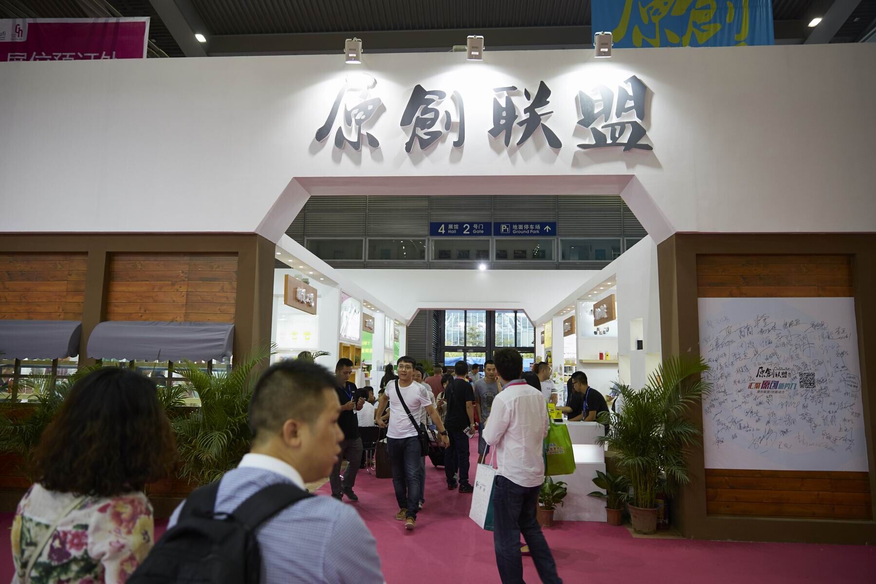 金秋禮品創新盛宴 9大展館云集業界翹楚