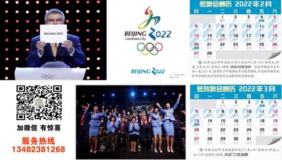 冬奧會帶來大商機  凈博會進入黃金年