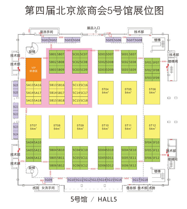 2015年第四屆北京國際旅游商品博覽會中外博物館藏品及衍生品文化創意展覽會