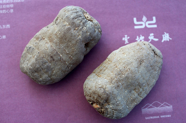 孝心首選 云地天麻