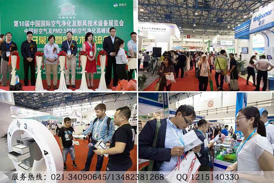 9月16日第10屆中國凈博會暨高峰論壇圓滿結束