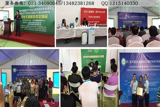 9月16日第10屆中國凈博會暨高峰論壇圓滿結束