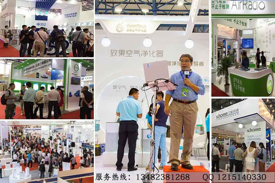 9月16日第10屆中國凈博會暨高峰論壇圓滿結束