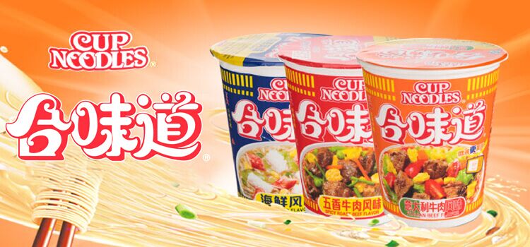 日清食品（中國）投資有限公司大力支持2016中國包裝容器展 探索包裝新發展