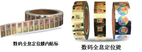 河南省衛群科技發展有限公司攜優質數碼全息標亮相“2016中國包裝容器展”