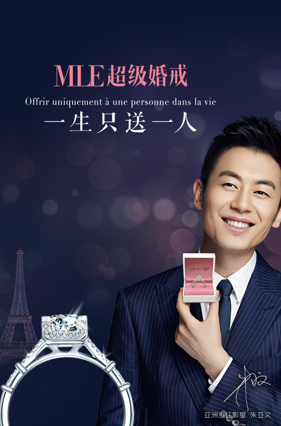 一生只送一人的婚戒，MLE三個月開679家店
