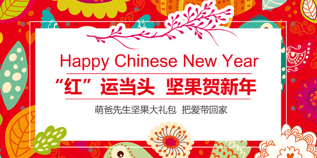 怎么送禮？外表精致，內里實在，這款堅果禮盒很適合