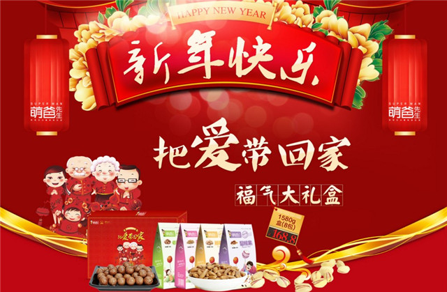 怎么送禮？外表精致，內里實在，這款堅果禮盒很適合