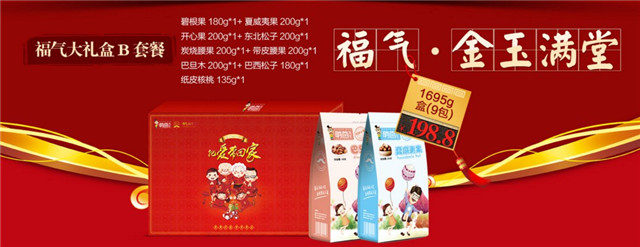 怎么送禮？外表精致，內里實在，這款堅果禮盒很適合