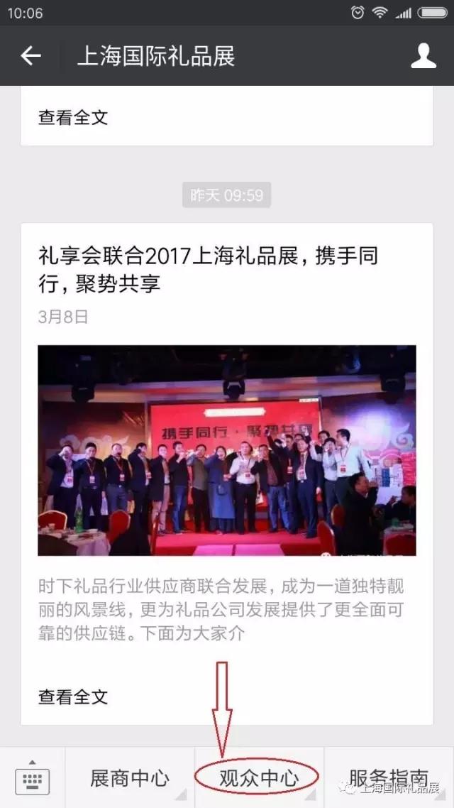 2017上海禮品展預登記全面啟動，快快約起來！