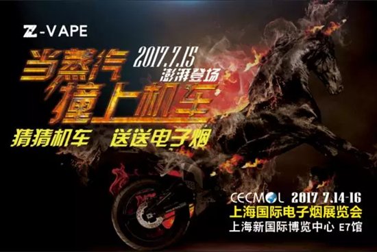 數(shù)萬元黃金電子煙驚艷魔都 7月電子煙展潮人云集