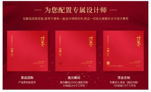 醉品中國節丨中秋定制正式啟動，葉界·龍騰四海打造國禮級茶品